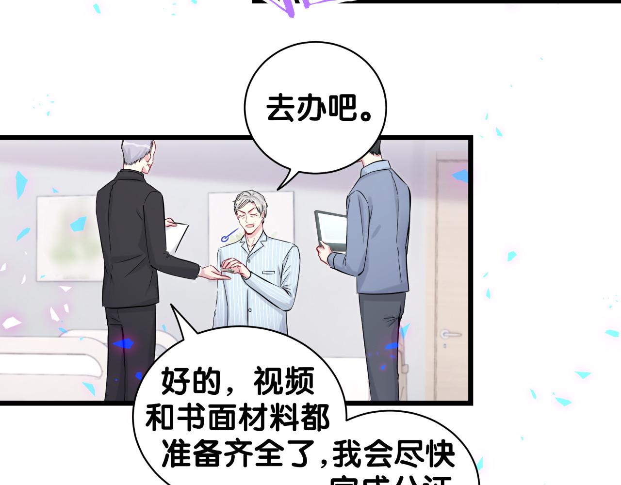 第186话 姓封的是不是傻？9