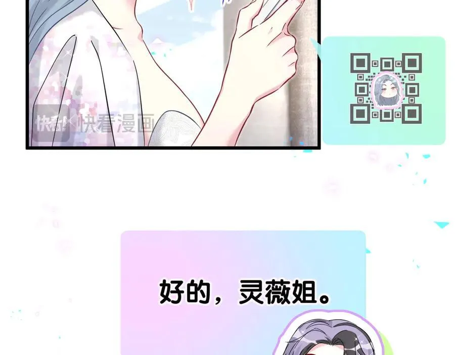第271话 安全感十足45