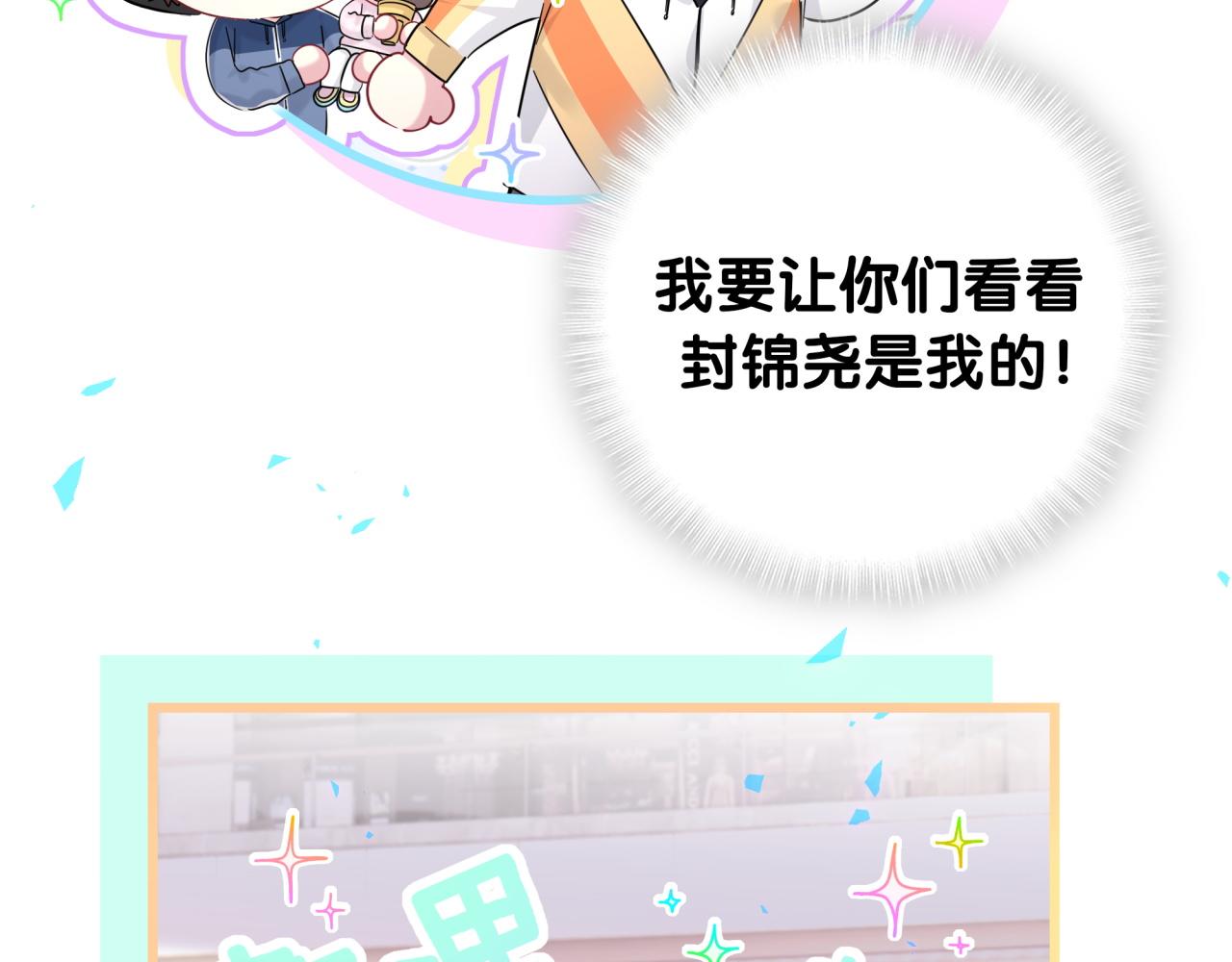 第223话 得把人拴紧了91