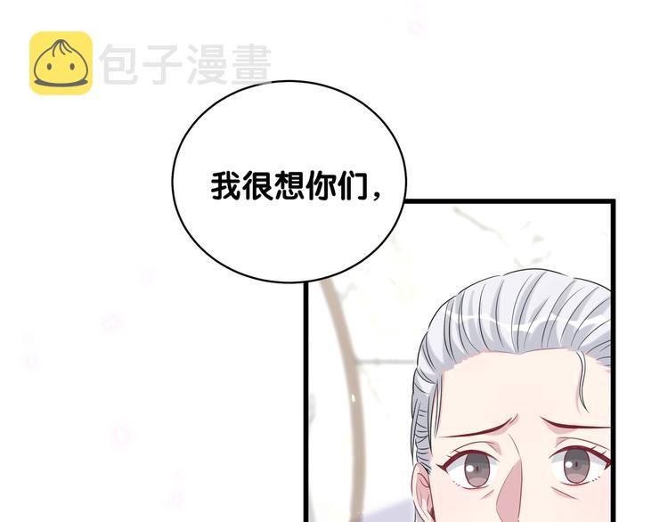 第103话 爸妈？谁允许你叫的91