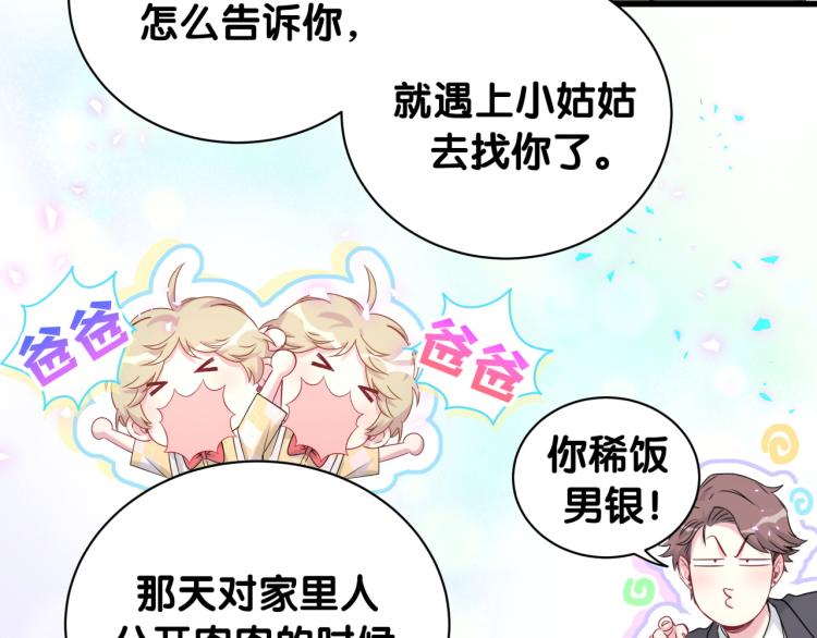 第155话 来看大头30