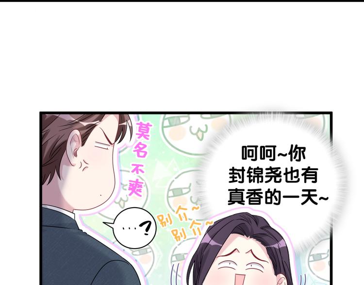 第118话 谁敢搞我们贺家人！18