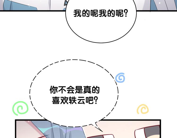 第81话 来自非洲的问候93