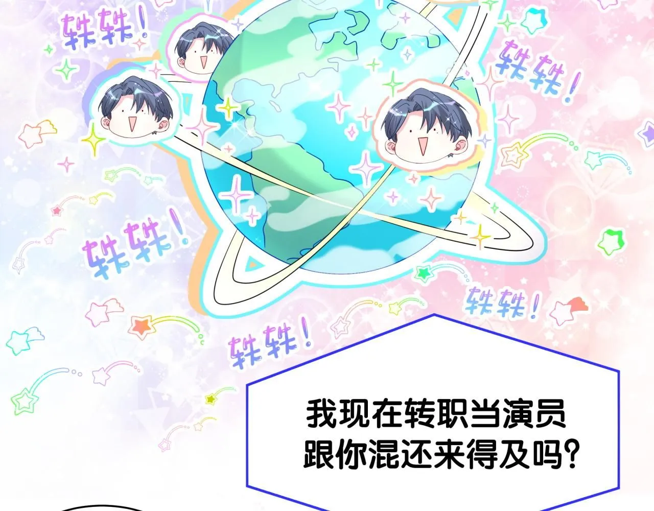 第240话 命劫化解32