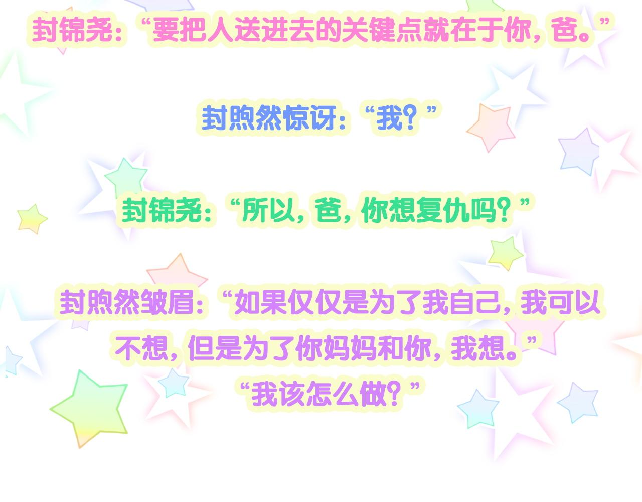 第215话 老板，工作时间你想啥呢？151