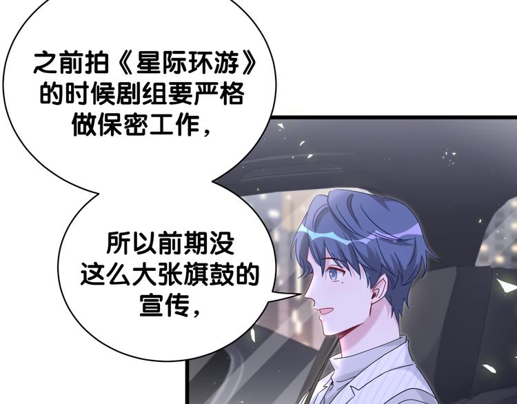 第129话 安全驾驶83