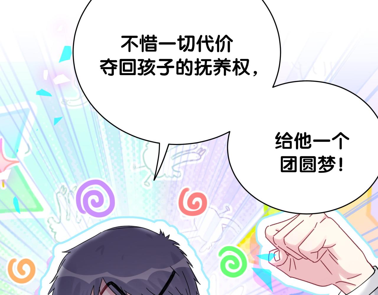 第166话 用抢的吧！118