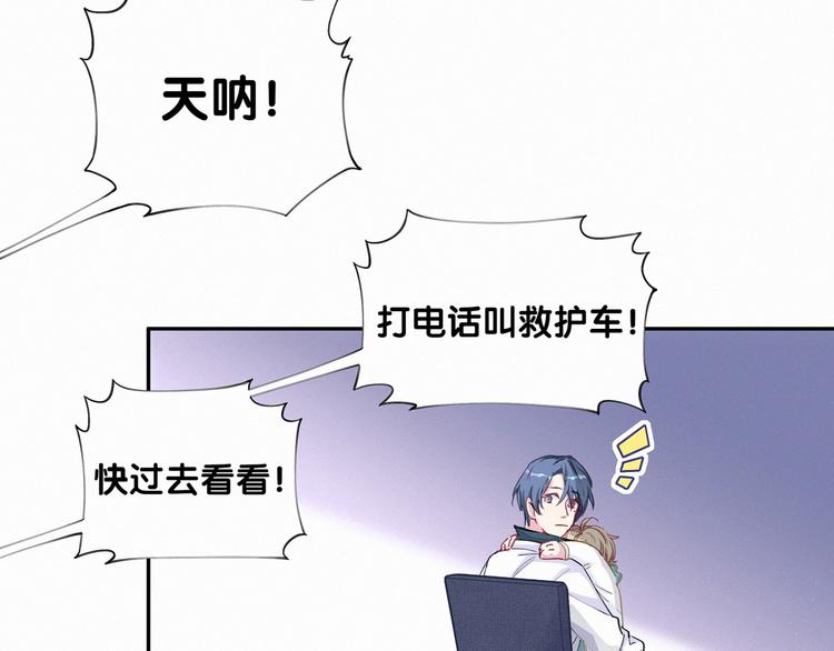 第6话 要抱抱啦！78
