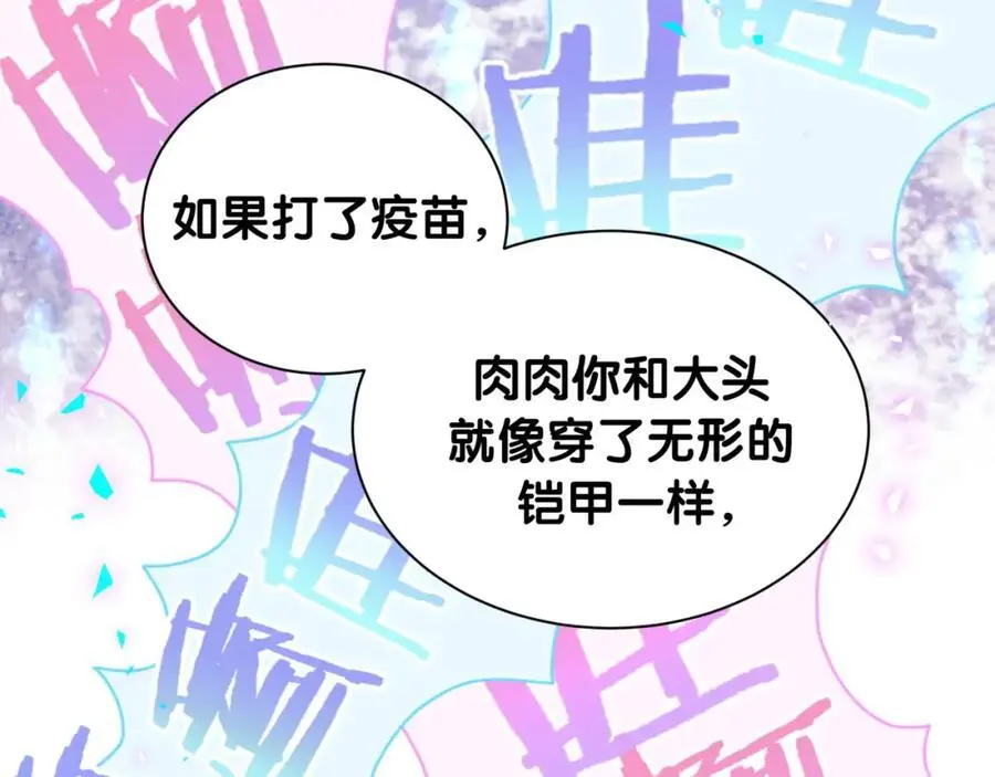 第254话 看到了不该看的46
