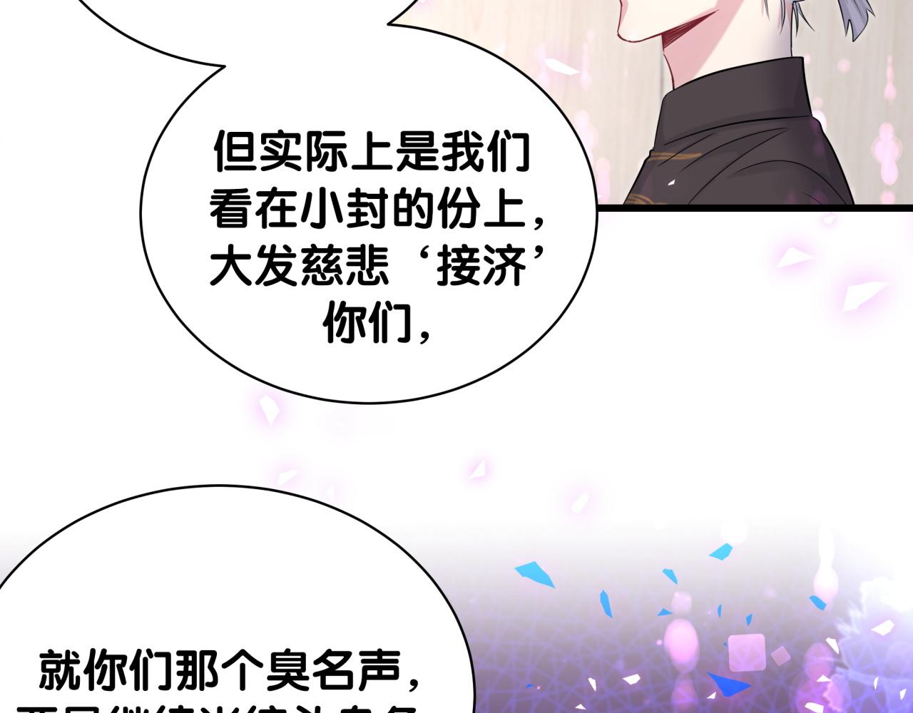 第189话 有本事你打我呀~61