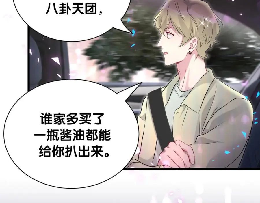 第258话 给我拉黑他34