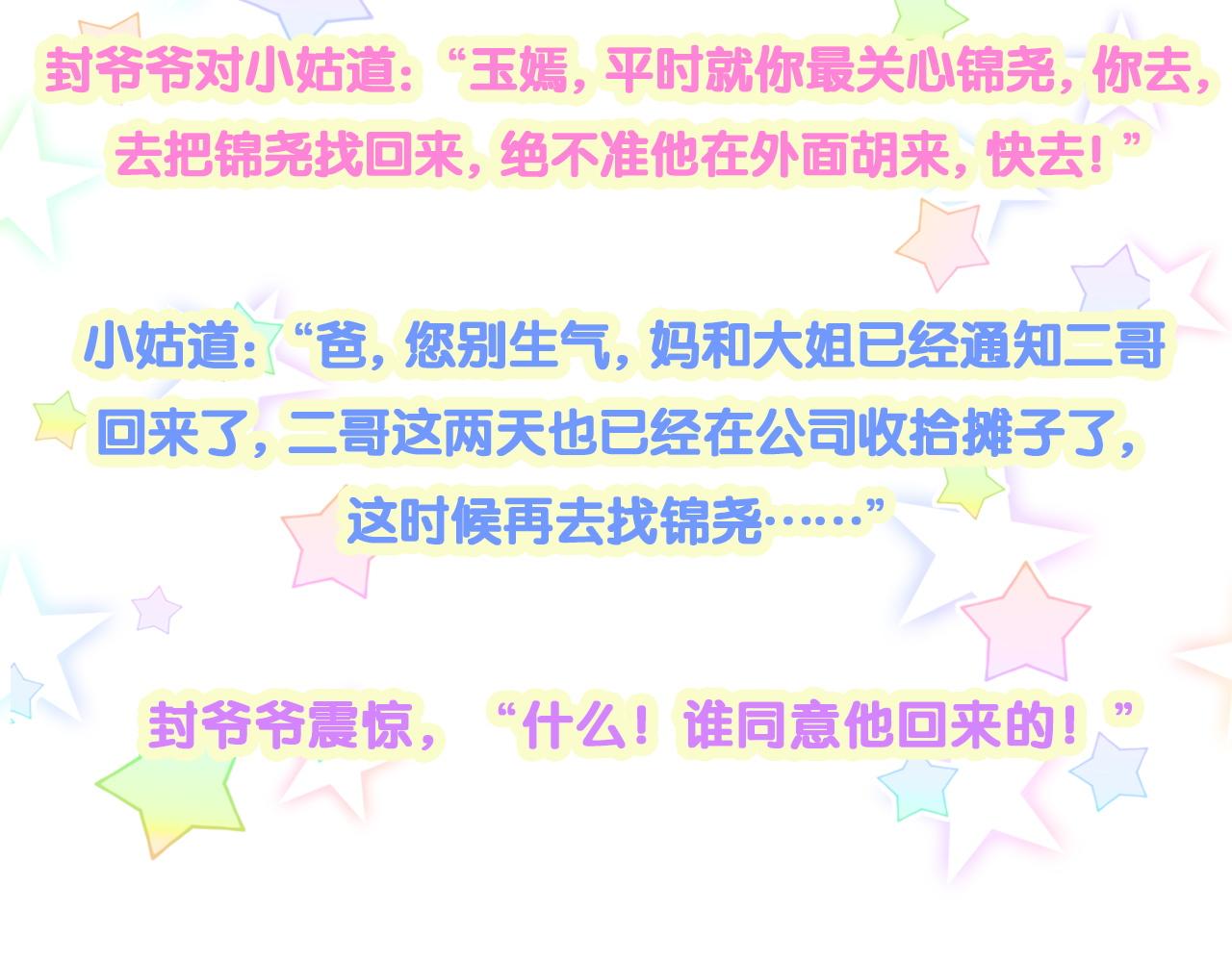 第180话 支持你82