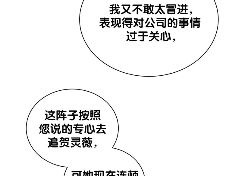 第130话 肉肉沉思38