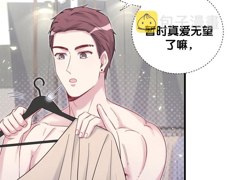 第116话 司闻害怕极了34