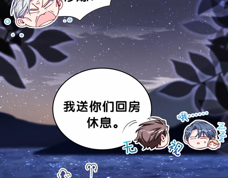 第32话 粗大事了！34