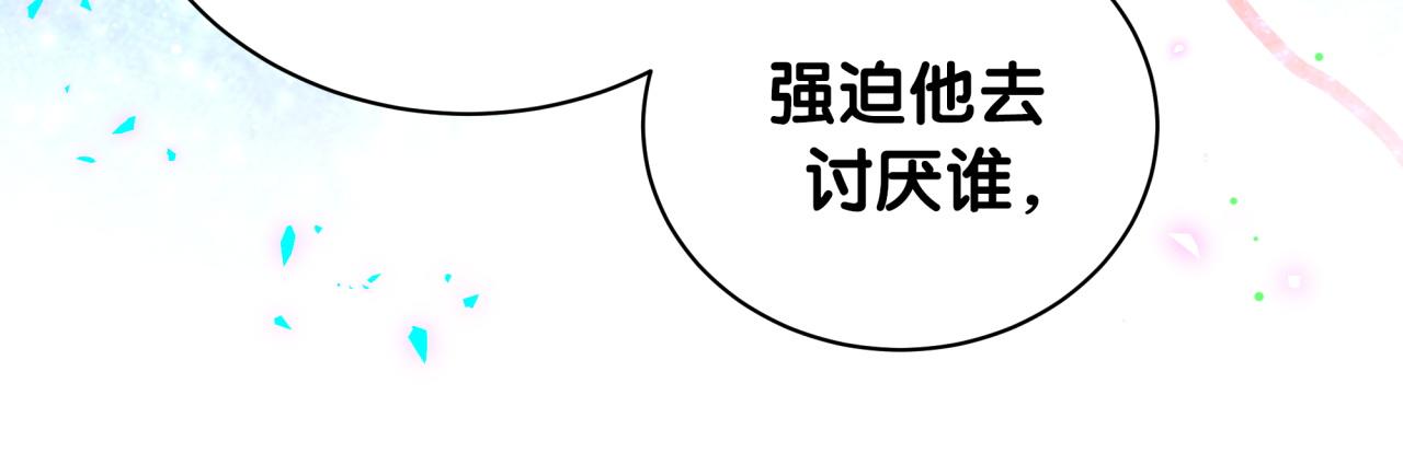 第216话 条件相反20