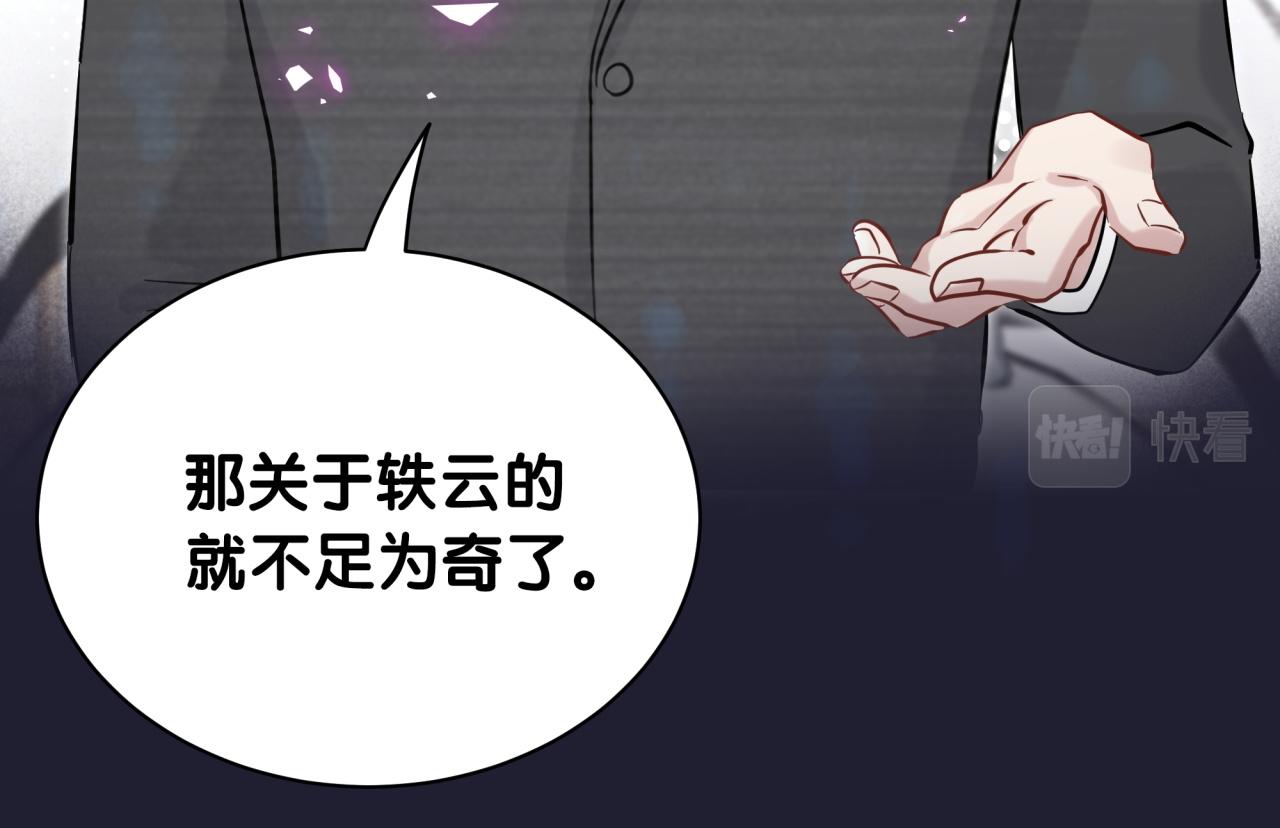 第208话 把他借给我20