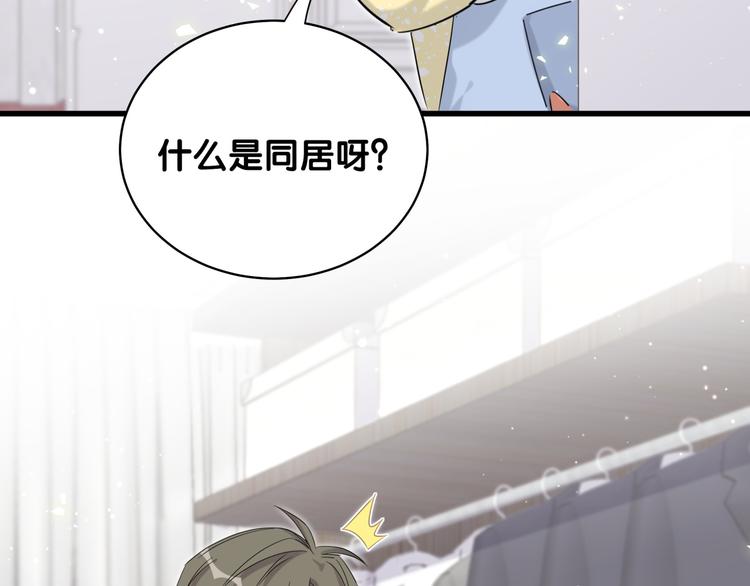 第97话 轶轶父母的决定6