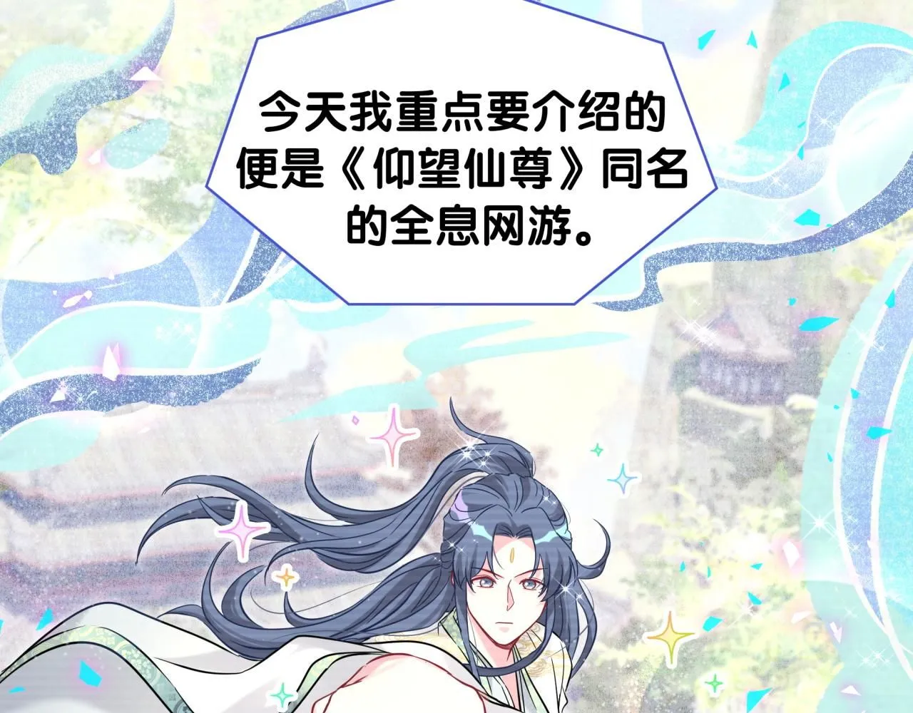 第240话 命劫化解91