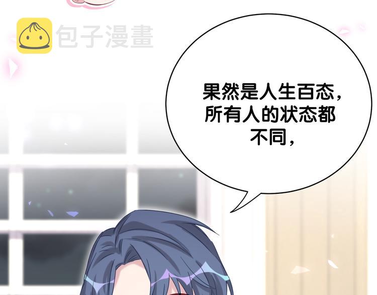 第105话 如果是恋人的话……72