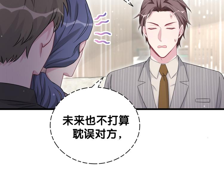 第108话 乐不思蜀？75