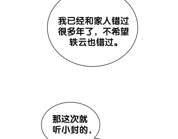 第122话 瞳孔地震18