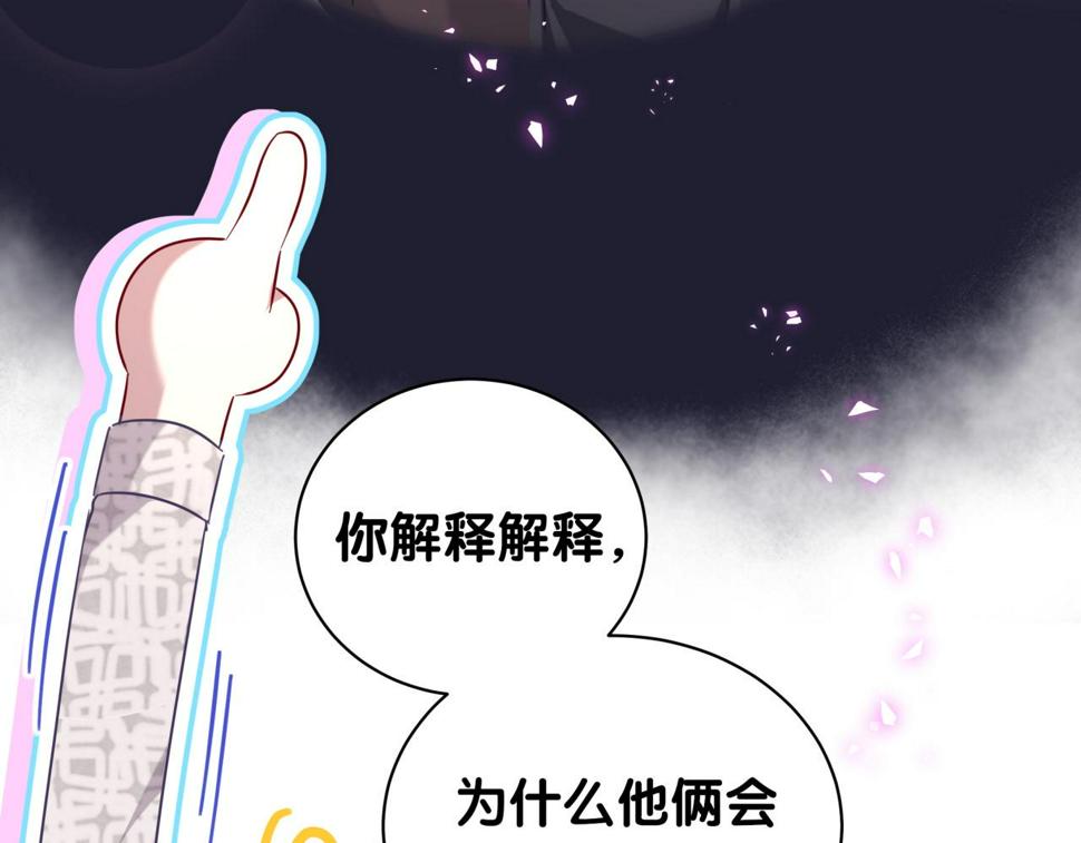 第225话 他俩为什么搅在一起54