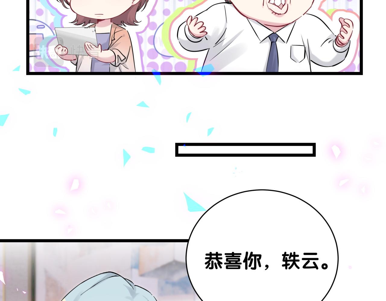 第173话 轶云 Ⅻ54