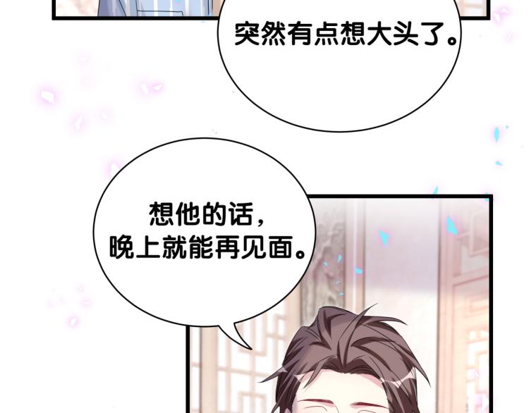 第162话 她怎么会做这样的梦56