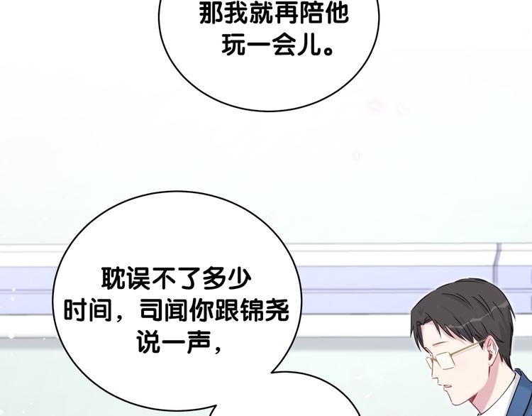 第94话 接肉肉之路31