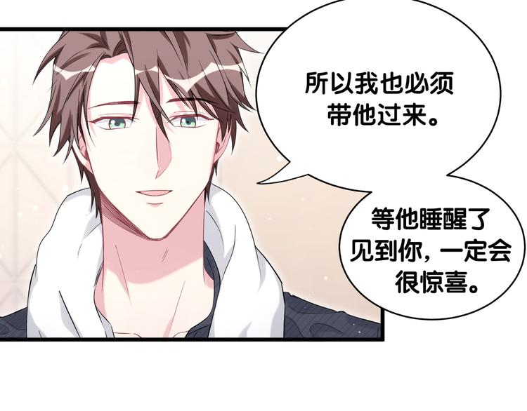 第86话 我会一直为你加油28