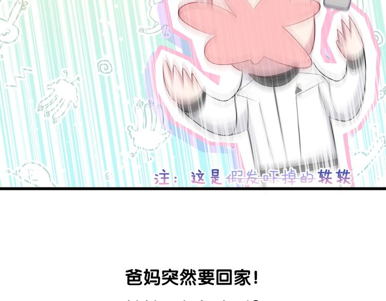 第91话 灵薇有个表哥109