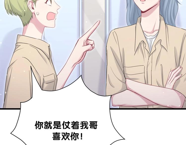 第64话 还想狡辩_76