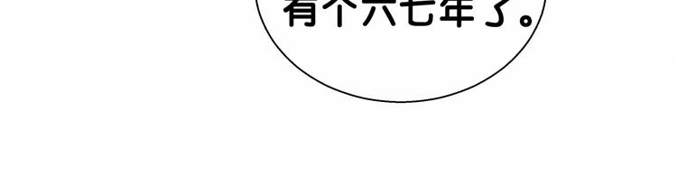 第13话 惊天八卦21