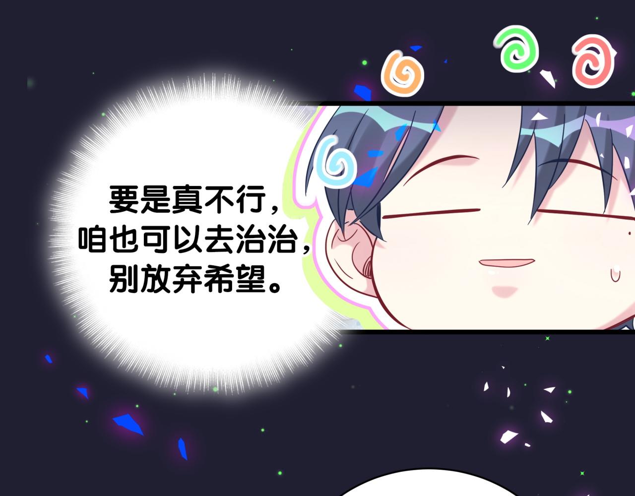 第165话 你不对劲54