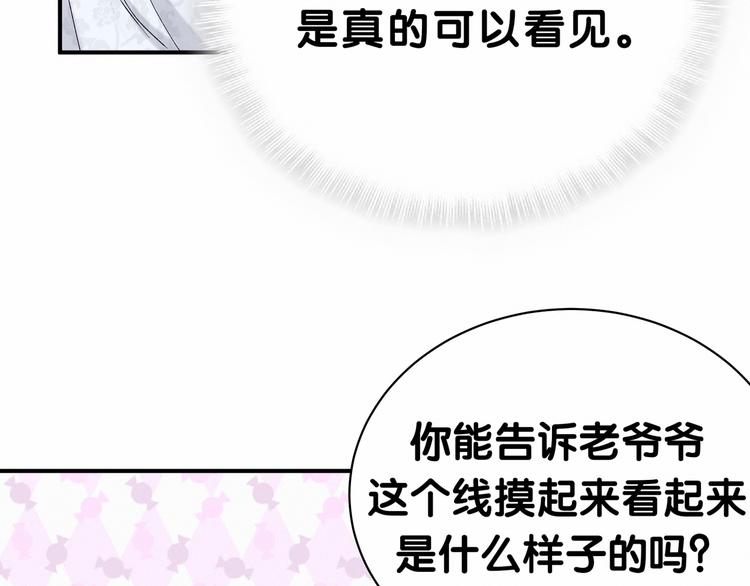 第30话 姻缘线！？17