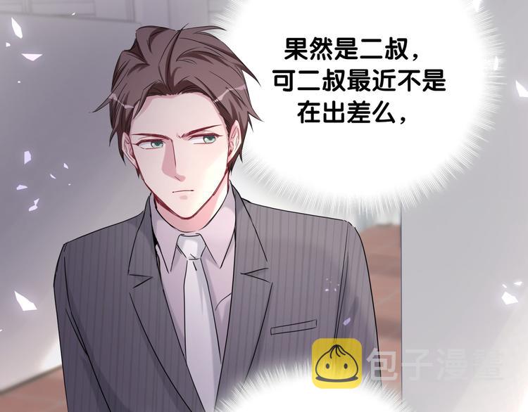 第94话 接肉肉之路86