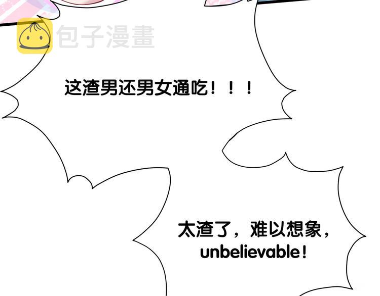 第90话 轶轶听不懂你们在说啥45