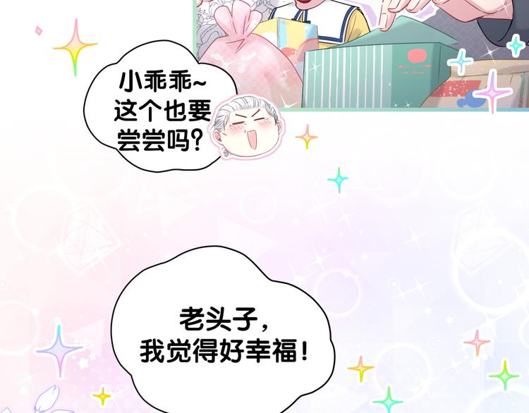 第108话 乐不思蜀？57