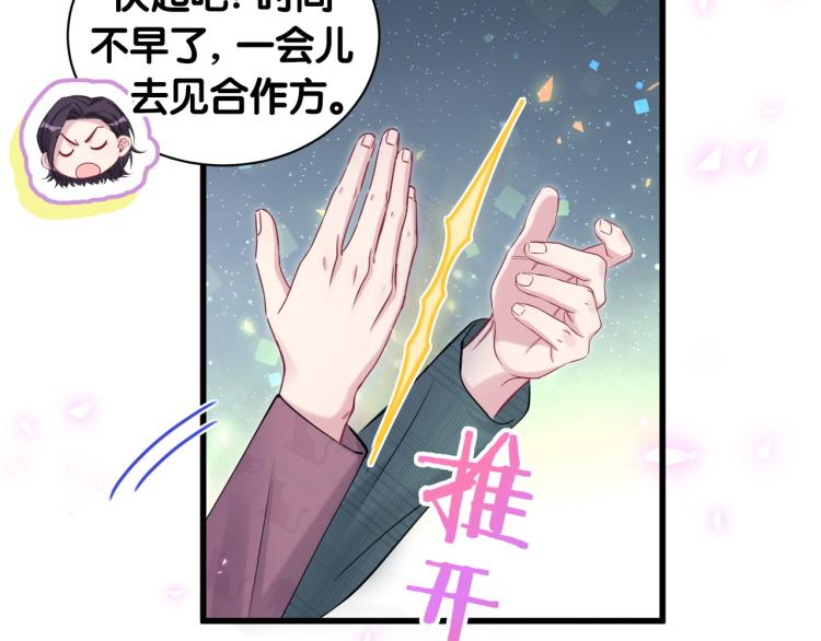 番外 身材不错嘛71
