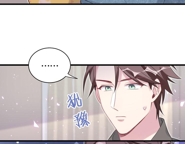 第88话 你们在聊什么？118