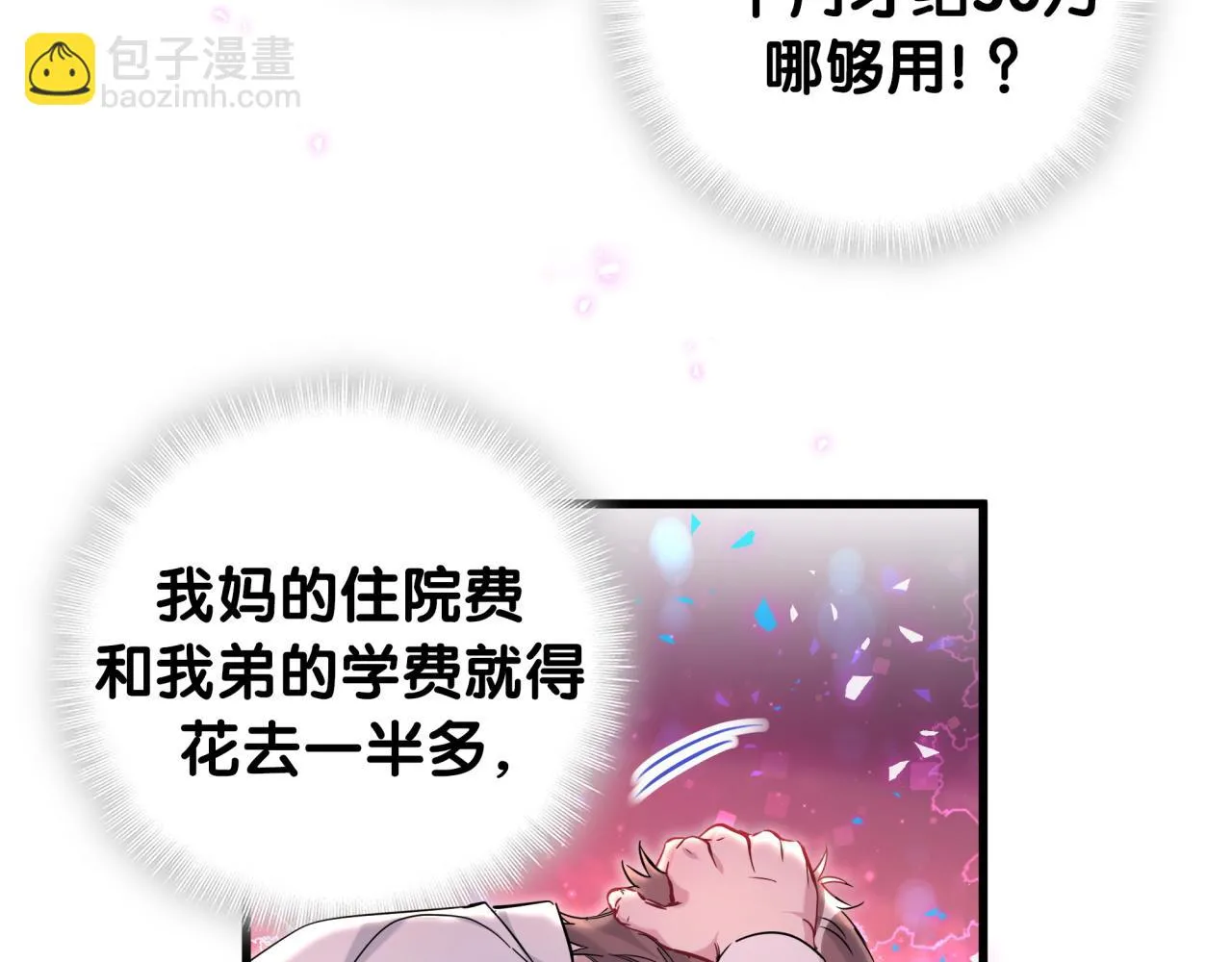 第233话 封锦尧真会说话62