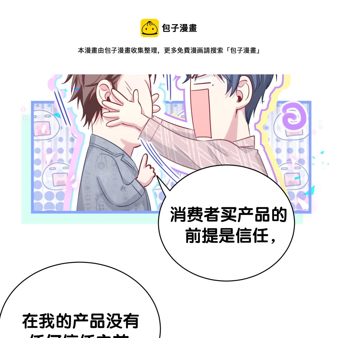 第182话 靠你了，轶云60