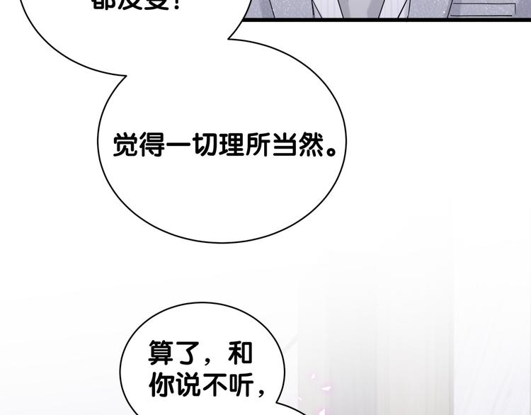 第127话 为你撑腰40