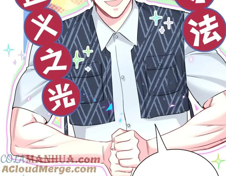 第252话 诡计多端的小情侣72