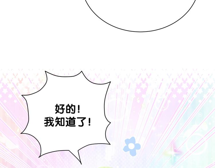 第112话 肉肉摸到了23