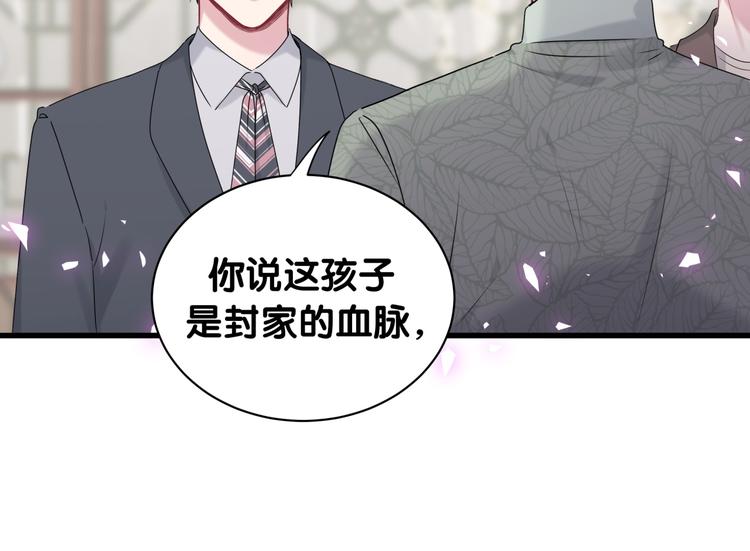 第149话 你们缘分不深14