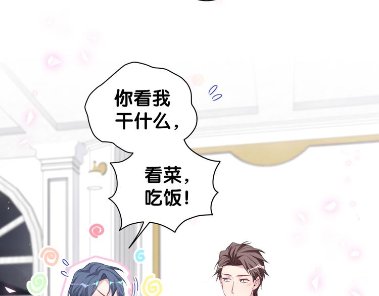 第125话 催化剂99