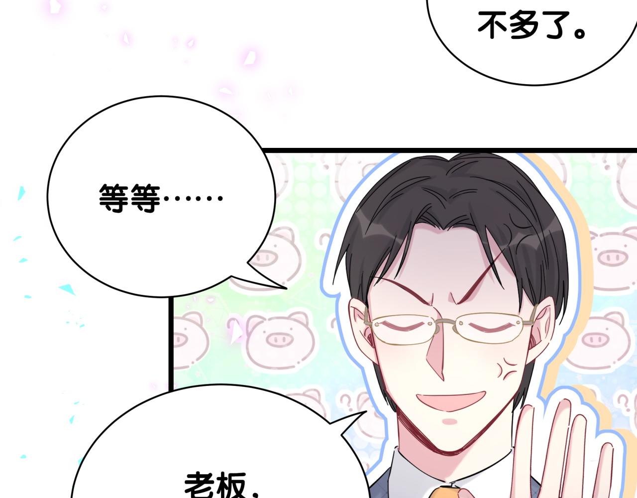 第215话 老板，工作时间你想啥呢？48