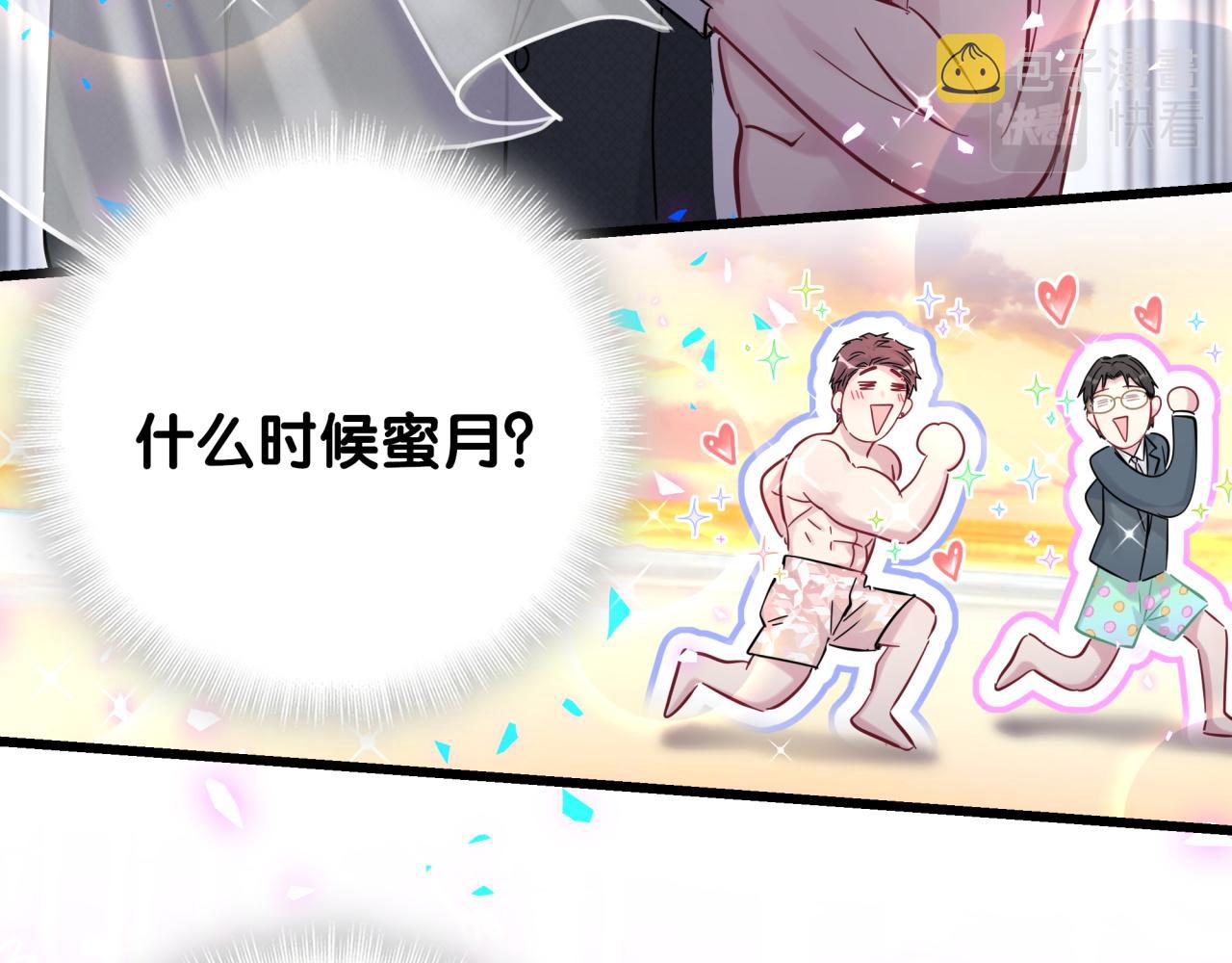 番外 完美的他69